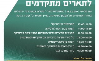 Open Day 2019 Image can not be displayed