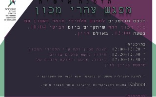 Racah Noon Image can not be displayed